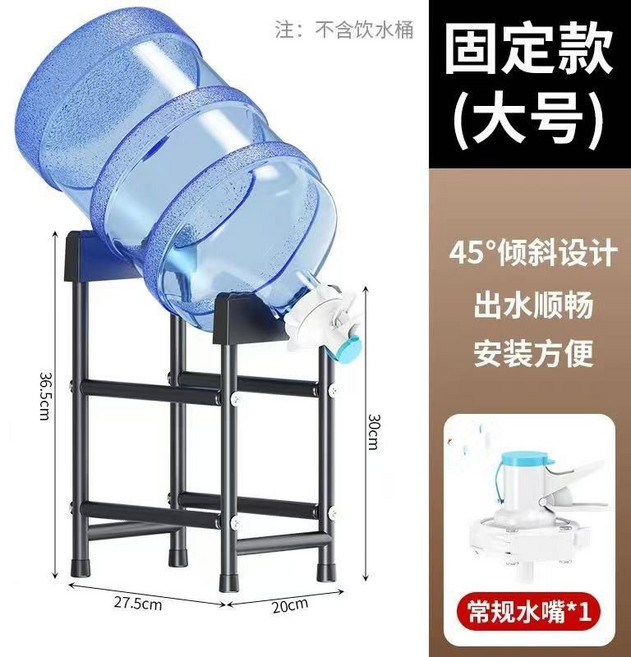 碳鋼穩固 桶裝水支架 飲水機置物架, 1個, 黑色 大號 固定款