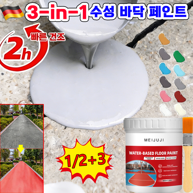 [판매량 1위] 3-in-1수성포뮬러바닥페인트 수성 바닥 페인트 내구성 및 내마모성 친환경 침투성 방수 페인트 곰팡이 방지 내수성 실내외 겸용 초강력 방수제, 4개, 300ml, 멜란지그레이