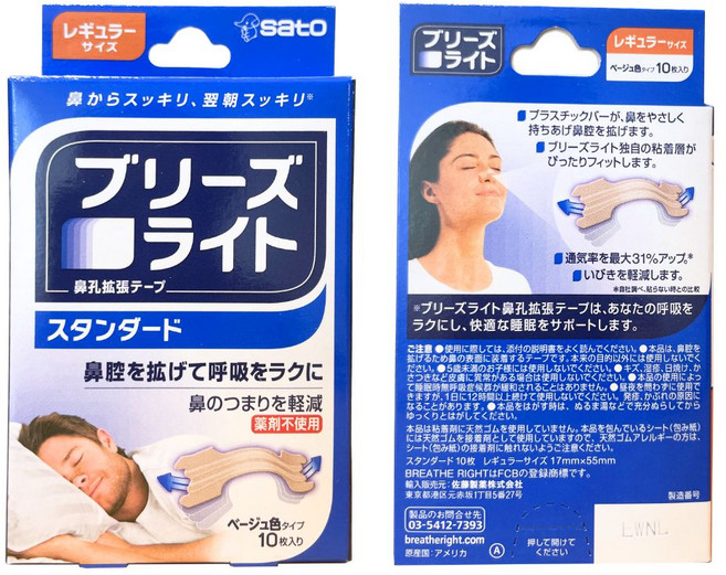Breathe Right 舒鼻樂 鼻孔擴張貼片, 1個, 一般款, 10個裝