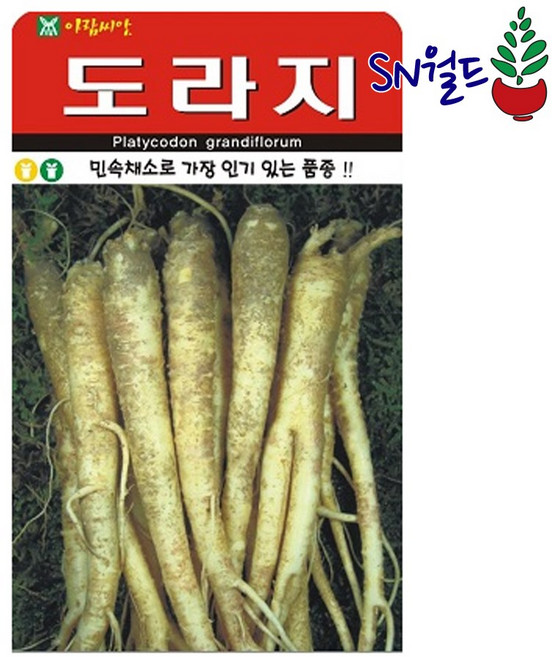 도라지 씨앗 소포장 2000립