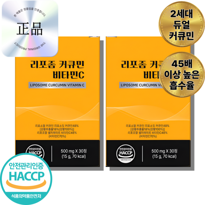 리포민 2세대 듀얼 리포좀 커큐민, 2개, 30정
