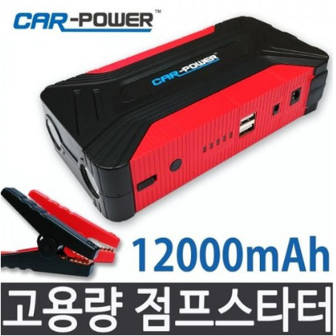 카파워 점프스타터 12V CP-29 + 보관케이스 + 점프 케이블, 1개, 12000mAh
