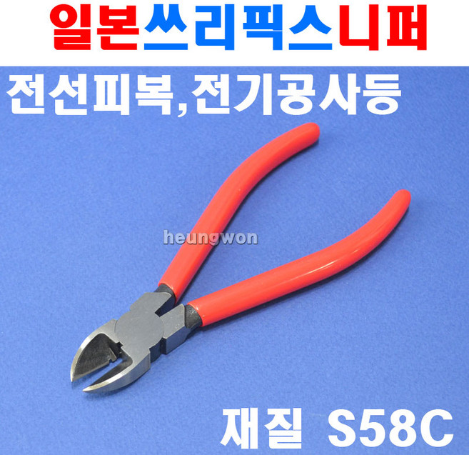 쓰리픽스 니퍼 NP-150GH 150mm 동선 철선류의 절단 및 전선피복 2170020, 1개