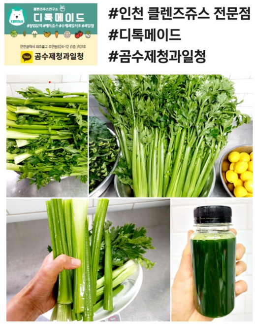 물타지않고 두번짜서 부드러운 국내산100% 샐러리착즙쥬스150ml 지퍼팩, 1개, 150ml