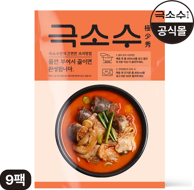 극소수 얼큰 순대 국밥, 260g, 9개