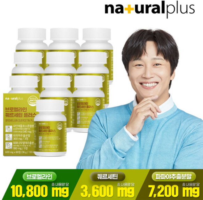 [내츄럴플러스] 브로멜라인 퀘르세틴 플러스 60정 10박스 / 파인애플 효소 파파야 추출분말 비타민C 함유