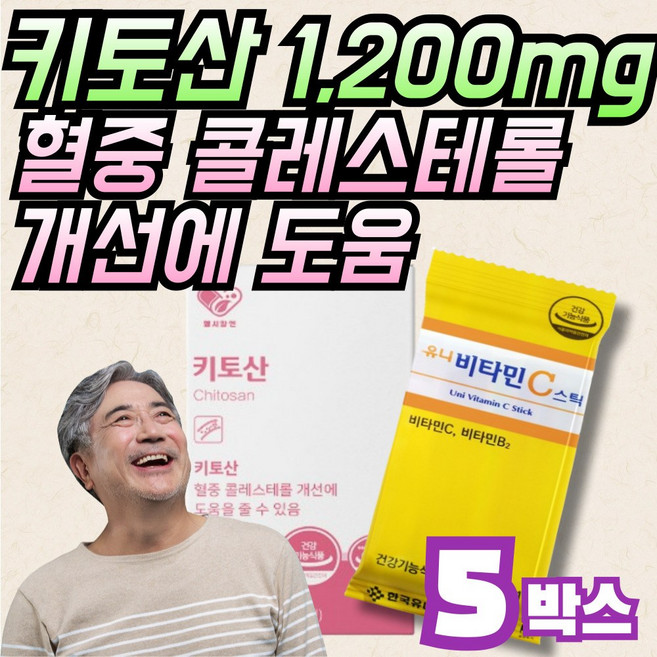 JGG 키토산 1200mg 혈중 콜레스테롤 개선 도움 식약처 인증 건강기능식품, 5세트, 30회분