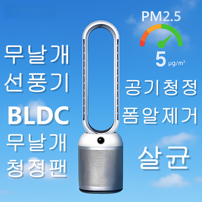 국산 무소음저소음 날개없는 무풍 타워형 공기청정기 제습기 겸용 3in1 선풍기 H13 HEPA 필터 BLDC모터 다기능 가정용 공기청정 선풍기, 화이트 실버 배색
