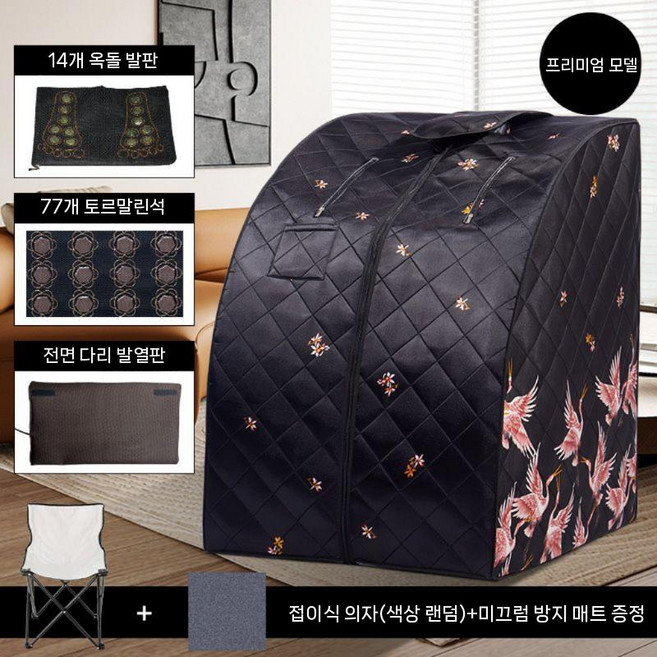 가정용 사우나텐트 바디스팀기 전신 스팀 사우나 접이식 원적외선, Fuhe 5면+비취발패드+다리+전기석77