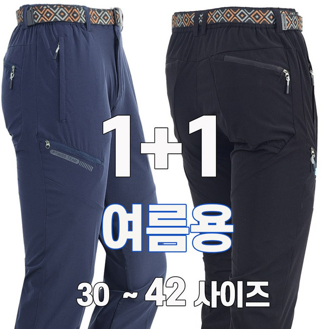 워킹맨 아울렛 1+1 봄 여름 시즌 나일론소재 신축성 짱짱한 고탄력 스판 무지 바지 아웃도어 팬츠 작업복 근무복 일상복 외출복 편안한 바지 BS112