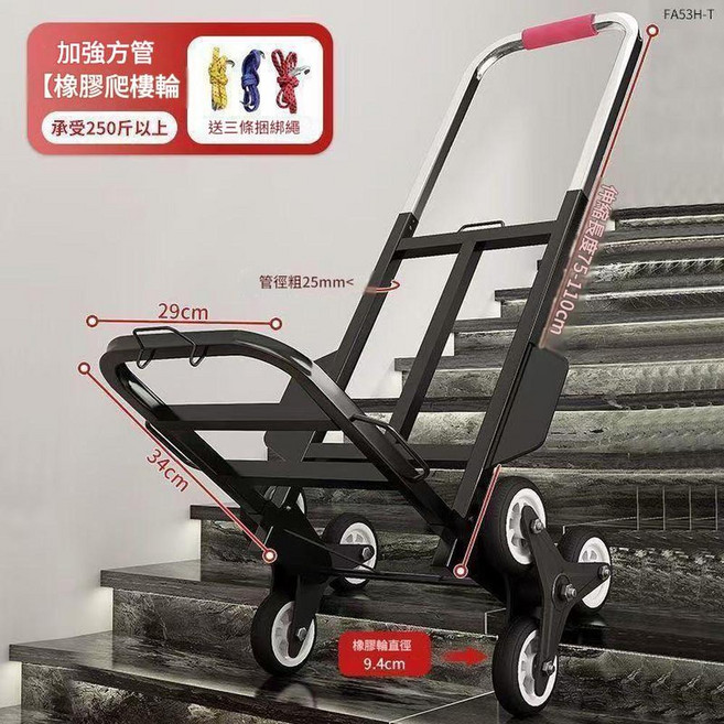 折疊爬樓搬運車 便攜手拉車 可負擔150斤, 加厚承重280斤 - 不立柱橡膠爬樓輪贈送綁繩2, 1個