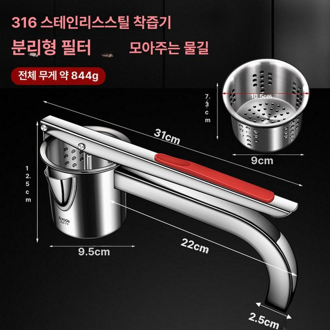 스텐 착즙기 레몬 오렌지 짜기 과일 즙 스퀴저 녹즙기 스테인리스 프레스 시트러스, 1개, 1L