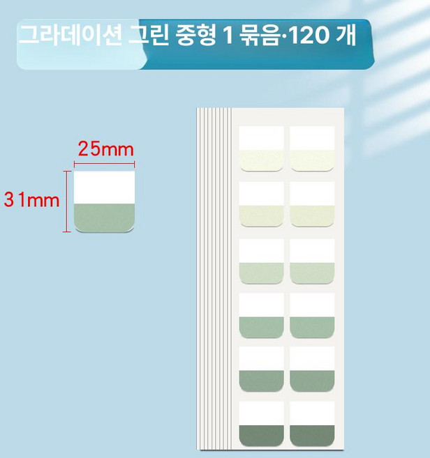 인덱스 컬러 그라데이션 스티커 라벨지 학습용 문구 학생용 책갈피, 1개, 1개입