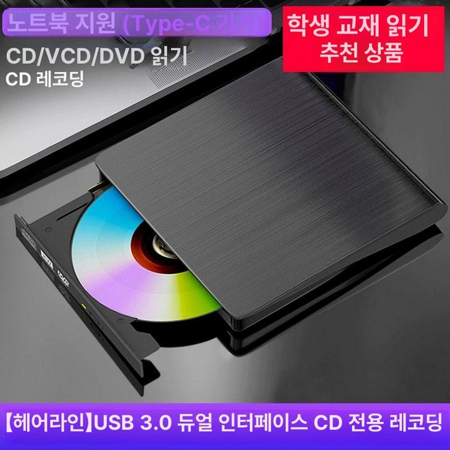 ODD 플레이어 외장 odd, USB3.0 듀얼 인터페이스 읽기 전용