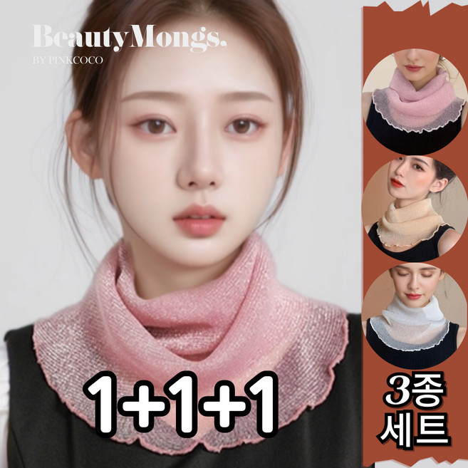 뷰티몽스 쉬폰 스카프 넥 워머 쁘띠 진주 메쉬 간절기 봄 가을 겨울 골프 멀티 숏 자외선 차단 여성
