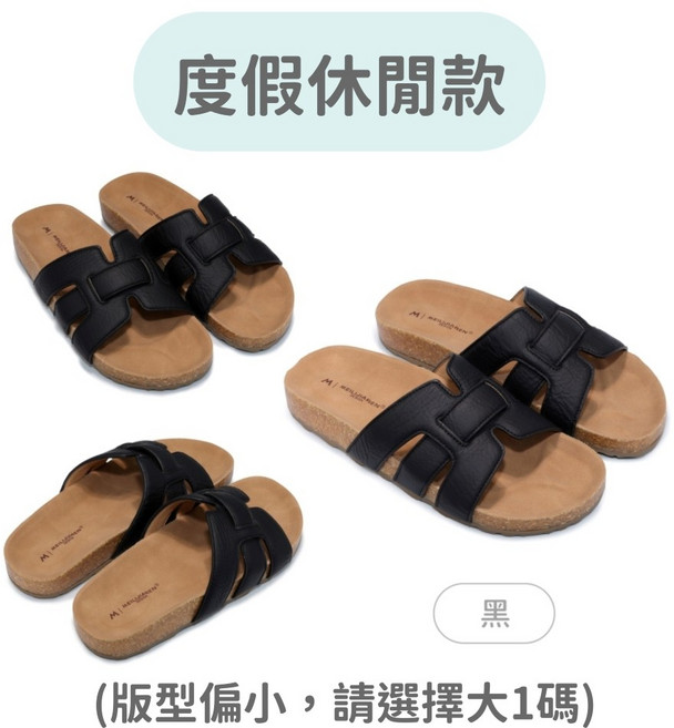 MEILIJIAREN H拖休閒拖鞋
