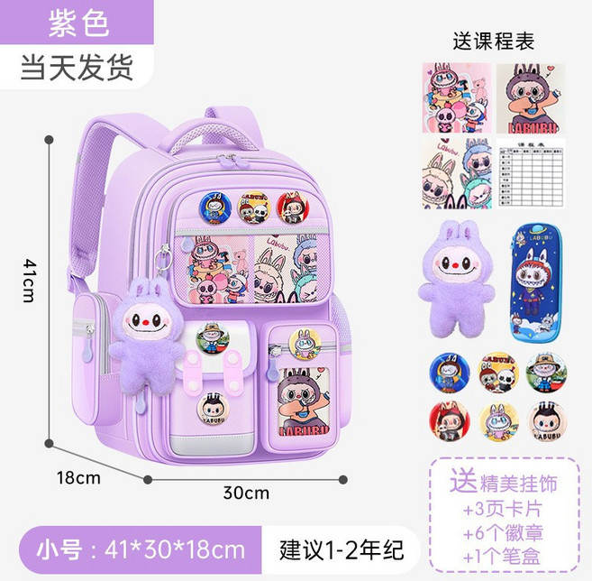 新款卡通拉布布兒童書包一二三四五六年級大容量書包小學生, 1個, 只送三張卡片