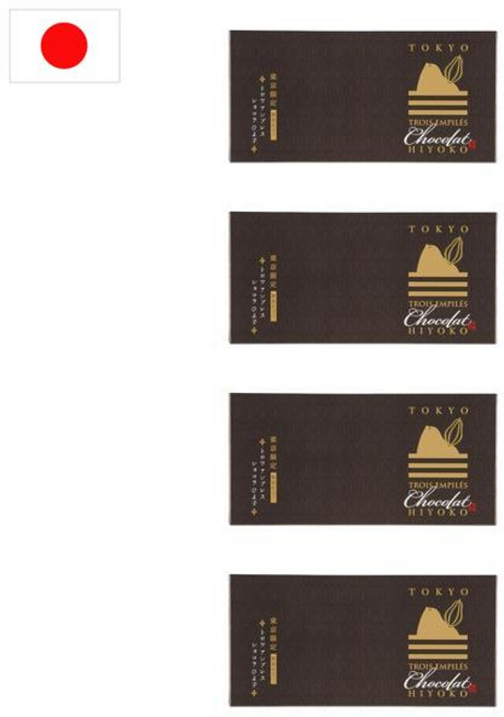 일본 도쿄 후쿠오카 히요코 명과 병아리 만쥬 빵 쇼콜라 160g 3개입 4개