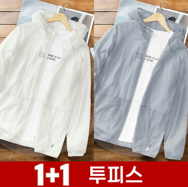TIRA 1+1 남성 경량 후드 집업 바람막이 자외선차단 여름용 아웃도어 캐주얼 자켓