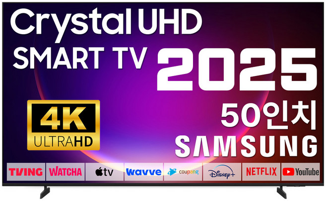 삼성 50인치 25년형 업스케일링 티비 4K UHD LED 스마트TV 50U7900F OTT 사용가능, 고객직접설치, 스탠드형, 50형
