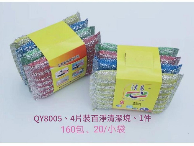 清又易 提花海綿清潔塊, 1套