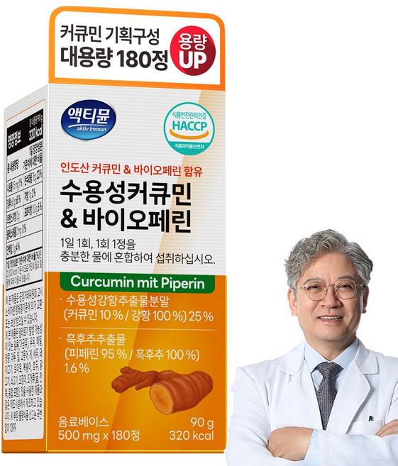 커큐민 수용성 강황 정품 100% 액티뮨 영양제, 1개, 180정