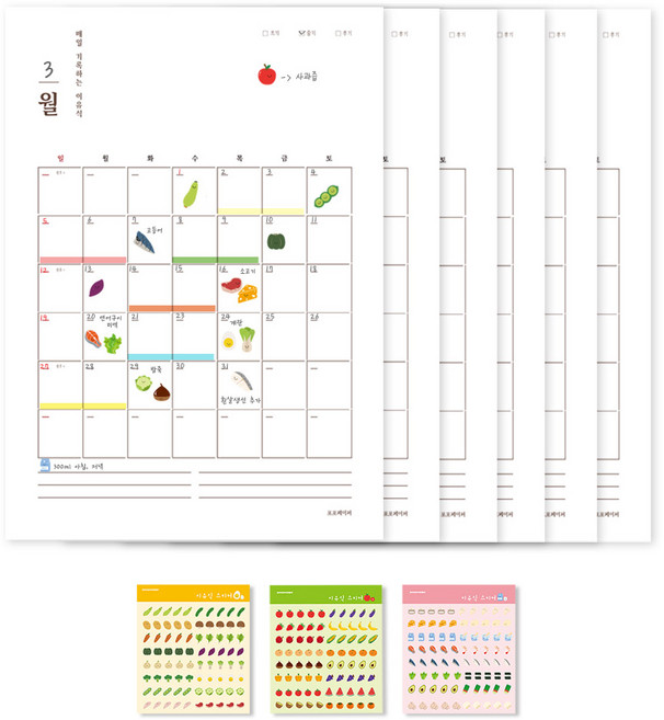 [포포페이퍼] 이유식 달력 + 스티커세트 (이유식일지 캘린더), A4사이즈(12개월), 스티커4종(1.2.3+고기만)
