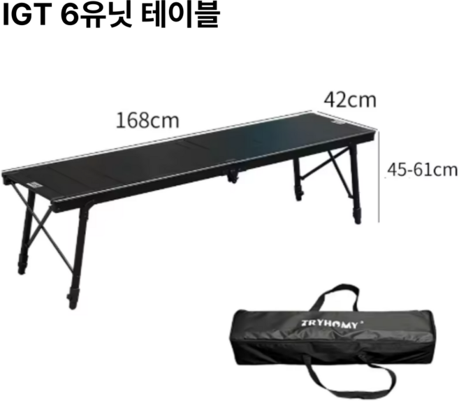 TRYHOMY 아웃도어 캠핑 IGT 6유닛 접이식 테이블 수납가방 포함, 블랙