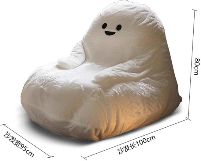 可愛鬼怪造型雙人懶骨頭沙發椅 柔軟舒適 寬95cm 長100cm 高80cm, 幽靈奶油風懶骨頭