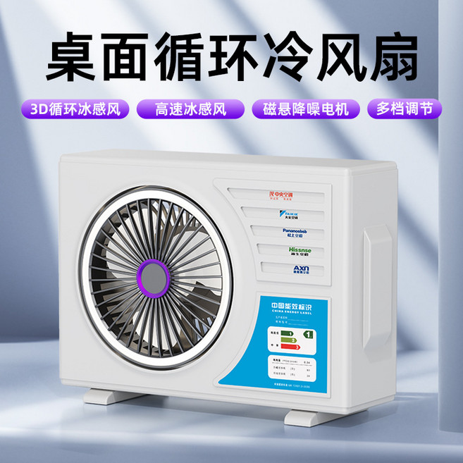 家用夾子風扇學生宿舍大風力數顯加溼風扇USB戶外露營風扇, 1, 空調風扇
