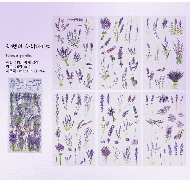 고루담 대용량 빈티지 압화 플라워 다꾸 폰꾸 투명 꽃 나뭇잎 DIY 유칼립투스 네잎클로바 데이지 장미 라벤더 벚꽃 스티커, 1개, 라벤더파라다이스