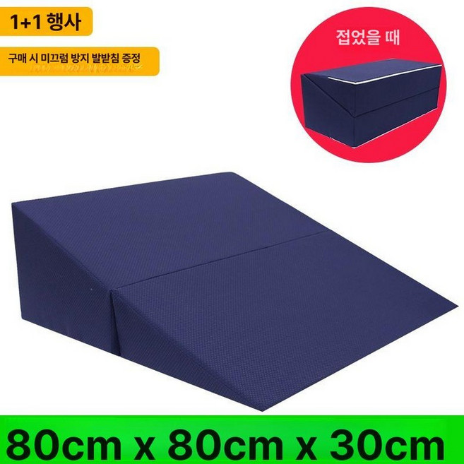 삼각 등받이 쿠션 대형