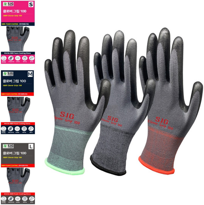 SJG 클로버그립 100 NBR-10켤레, 1세트