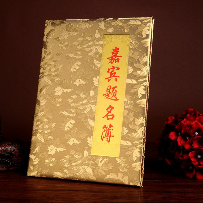 紅葉嘉賓題名錄【婚禮簽到本】空白簽到本 題名本 空白簽到冊 來賓簽到 結婚百貨, 黃色, 1個