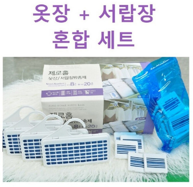 제로홈 방충제 라벤더향 옷장용 8입+서랍장용 20입 혼합세트, 1세트