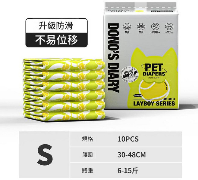 DONO'S DIARY 男寶寶專用寵物紙尿褲, 公狗防滑款S 10片裝建議6 - 15斤, 1套, 10個
