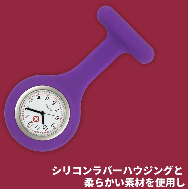 護士錶 矽膠錶帶