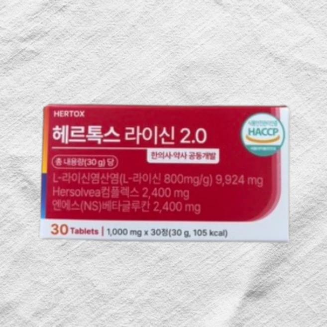 헤르톡스 라이신 2.0 1000mg L라이신염산염 L라이신 베타글루칸, 1박스, 30정 - 쿠팡