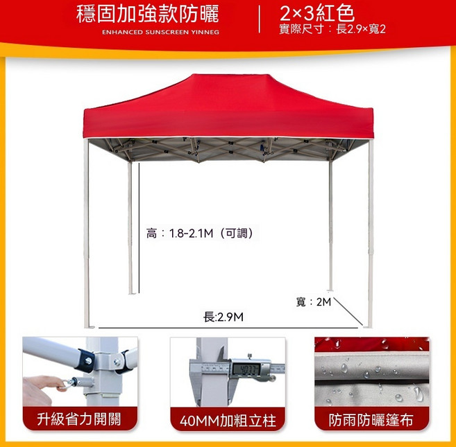 帳篷 3x3米 加粗防曬遮雨客廳帳 藍色, 紅色加粗4cm管：2X3米, 紅色