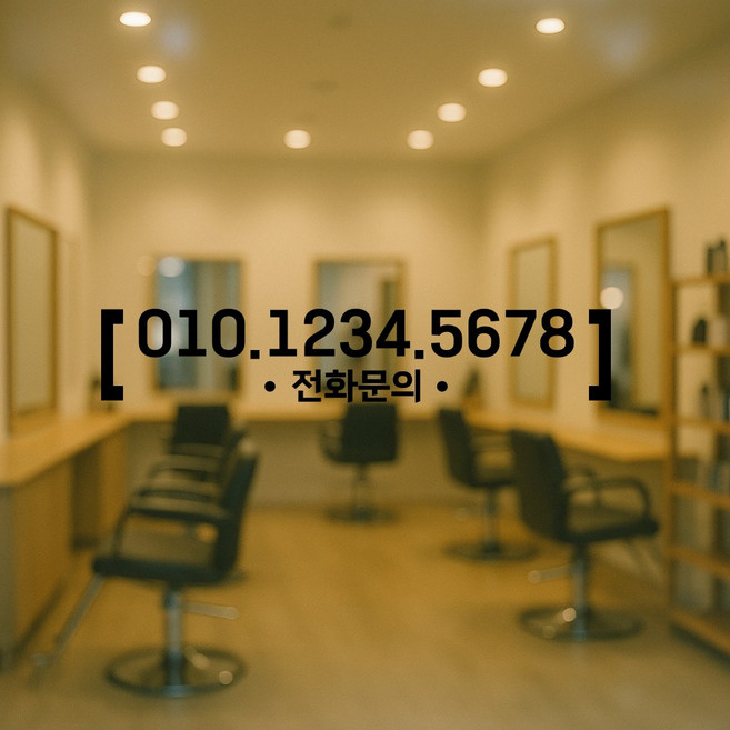 도어사인 스티커 - 전화문의 전화번호 연락처 주문제작, 전화문의 B타입 블랙, 가로 30cm