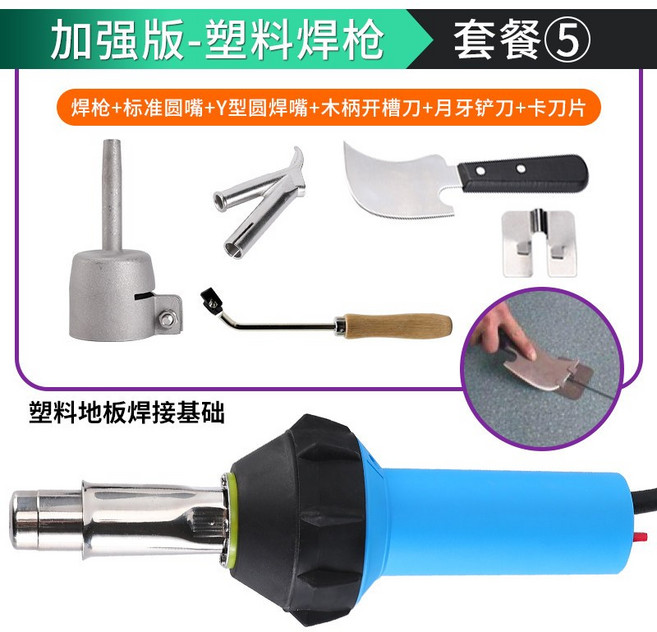 110V/220V PVC塑膠焊槍 PP板材焊接機 大功率2000W 塑膠地板卷材土工膜PE【宜好購物百貨甄選商鋪】, 1個, PVC塑膠地板焊接1600W