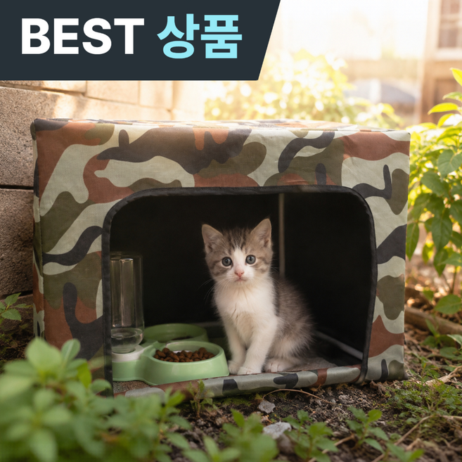 길고양이 급식소 야외 하우스, 1개, 카모