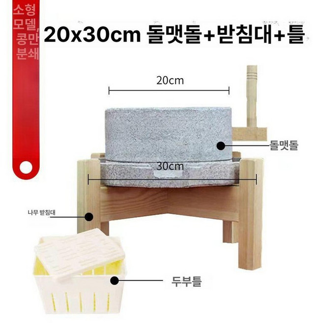 일상감각 천연석 전통 고급 쌀 커피 20x30 옛날맷돌