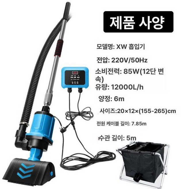 수영장 수중청소기 바닥 풀장 흡입기 배설물 진공 이끼 도구 수중 목욕탕 무선 업소용, 5m 호스+쓰레기 수집기, 기본 모델명/품번