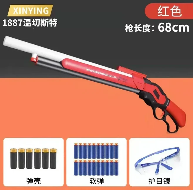 M1887 윈체스터 셸 발사 장난감 총 소프트 탄환 에어소프트 런처 야외 스포츠 CS 게임 무기 피스톨라 소년, 03 빨간