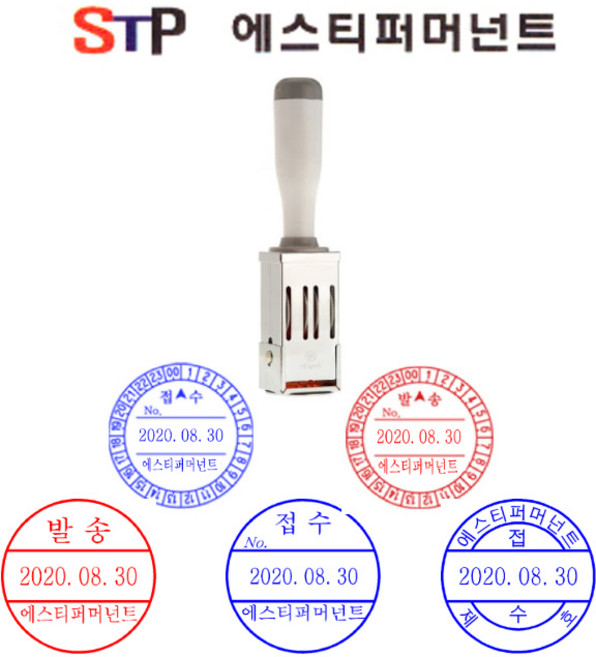 수동일부인 날짜도장 날짜 스탬프 접수 발송 시간, 판매자에게문의하기, 지름21mm