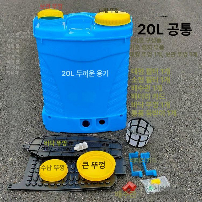 분무기 빈통 대용량 소독 배럴 전동 살포 농약 들통, 20L 통기본 부품, 1개