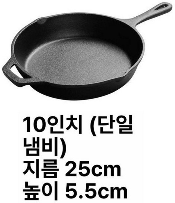 롯지 무쇠 팬 A 프리시즌 무쇠주물 후라이팬 26cm, 10인치 A, 1개, 1cm