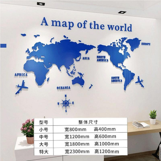 3D立體世界地圖壁貼 臥室客廳沙發背景裝飾, 14666世界地圖-深藍,小（0.8米*0.4米）