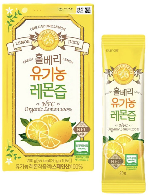 홀베리 유기농 레몬즙, 2개